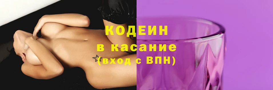 магазин продажи   Рыбинск  Кодеиновый сироп Lean Purple Drank 